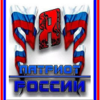 Россия выбирает свободу