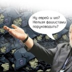 Смотри под ноги, Украина!.. Филипп Экозьянц
