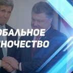 Одиночество «глобального мира»